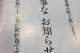 【悲報】あらゐけいいちの『日常』10巻で最終巻