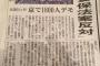 【速報】日曜デモがガチな事態にｗｗｗｗｗｗ！