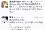 【爆笑注意】 ツイッターで女を取り合う男と悲劇のヒロインを気取る女をご覧ください