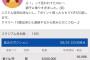 FXって怖いね