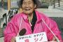 【訃報】世界最高齢の女子アナ、森シノさん（111）死去。