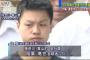 【稲葉竜也】葉山町ひき逃げ事故の犯人の正体がヤバすぎる！！！体に刺青・家族(親)が宗教団体の幹部で自宅は豪邸！【Twitter・画像あり】2ch「酒飲みDQNはどうしようも無いな 」