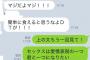 来週ラブホに行くんだけど気をつけることって何？ 3