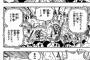 【ワンピースネタバレ 798話】『小人達』が『海兵』の武器を奪うｗｗｗｗｗ（画像あり）