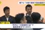 橋下大阪市長、新党結成を表明「大阪維新の会で国政政党をやる」
