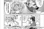 この料理漫画の詳細きぼん