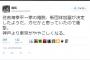 【速報】住吉会も分裂、幸平一家が離脱か！？山口組・稲川会・住吉会のヤクザ業界大手が抗争突入！！？【組織図・画像あり】2ch「東京、名古屋、大阪がきな臭いな 」「業界再編成か」