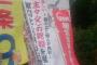 【衝撃画像】国会前安保法反対デモに中国人が参加ｗｗｗｗｗｗｗｗｗｗｗ