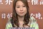 元モーニング娘。福田明日香が妊娠　今春結婚していた