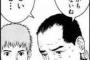 娘をペットだと思っていた旦那。そのキチっぷりに旦那を父親と認識できなかった娘が「お父さん？お爺ちゃんだよね？」