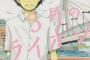 やんわりとアニメ化を待ってる漫画