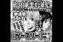 【悲報】マガジンの新連載野球漫画、ジャイキリだったｗｗｗｗｗ（画像あり）