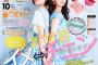 【悲報】佐々木莉佳子が表紙に抜擢されたばかりの「ピチレモン」が10月で休刊