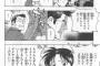茂野桃子(59)