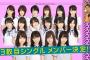 【乃木坂46】今更だけど13thシングル選抜が最強の布陣すぎる件。これが乃木坂46の本気か