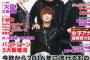 【朗報】欅坂46、本日発売の日経エンタメに3ページ近く特集記事が掲載される模様。プロフィールくるか？？？