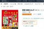 【祝・Amazon１位】では、話題の元祖「朝鮮カルタ」をご覧ください(･∀･)