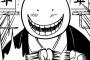【暗殺教室ネタバレ 154話】来週の『暗殺教室』が『意味不明』ｗｗｗｗｗ（画像あり）