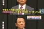 【G20】麻生財務省「中国人民銀総裁から３回くらい『弾けた』と説明があった」⇒ 記者「バブルですか？」⇒ 麻生氏「他に何が弾けるんですか？」（動画あり）