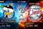 【試合実況】9月5日17:00～ ロッテ－西武 (先発 古谷×菊池)