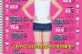 韓国人「日本人女性は背が低く１４０cm台が大勢居る」　日本人女性１０００人の平均体型をご覧ください