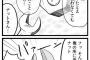 【失恋】スパナの漫画が切なすぎる・・・スパナくんェ・・・