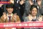 【速報】欅坂46、NHKのMUSIC JAPANに登場！！！みんな可愛すぎるぞおおおおおおお