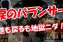 【韓国】 ついに　「安米経中」から　「米中均衡」に　朴槿恵大統領　「ありえない選択」の理由は