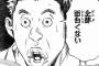 「この漫画ってここら辺から失速したよな」