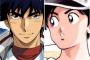 茂野吾郎(MAJOR)と国見比呂(H2)どっちの投手を獲得する？