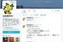 「宮城県警採用係」公式Twitterの中の人が完全にヲタク