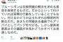 【民主党】有田芳生「ブルーリボンバッジで拉致問題が解決する訳ではない。アリバイで付けている問題議員もいる、家族会はお見通し」「産経は『有田 TBS擁護』と書いたが、歪曲だ」