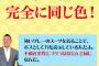 【悲報】不動産屋の社長がみんな同じ格好をしている理由がゴリラや鳥だった事が判明ｗｗｗｗｗｗ