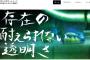 元少年A公式ホームページの内容・肉体美画像を2ch猛批判！「存在の耐えられない透明さ」を起ちあげた酒鬼薔薇聖斗に厳しい声！本「絶歌」の宣伝も！