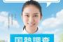 国勢調査の人がさっき来たんだけどあれって絶対答えなきゃいけないの？一応断っといたけど