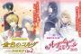 ライブビデオ ネオロマンス・フェスタ「神南高校 Op.2」「メモワール 2015」DVD予約開始！豪華版にはドラマ＆キャラメッセージCDなど用意