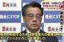 民主党員「野党結集で新党結成し、政権奪還を！！」