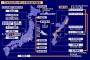 在日米軍基地「本州など沖縄県外で負担を分かち合うべきだ」過半数、辺野古移設は4割賛成…時事世論調査！