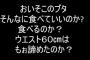 初めて結婚したいと思ったが、アラフォーブサデブの小汚い私を抱かせるのは不快にさせてしまいそう