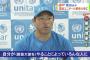 カープ黒田が国連ユニタール（UNITAR）親善大使に就任、青いユニフォーム姿を披露
