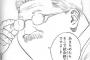 スラムダンクで最も有能な監督って？？？？？（画像あり）
