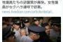 【サヨク速報】国際人権NGOヒューマンライツ・ナウ事務局長で弁護士の伊藤和子さん、野党のセクハラ作戦を絶賛「Good Job！スケベ爺の鴻池氏の行状を逆手にとってて痛快」⇒ 批判され削除