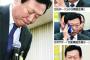 ロッテ会長「サッカー韓日戦は当然韓国を応援」「ロッテは韓国企業」