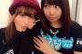 【AKB48/NMB48】現在の増田有華さんをご覧ください！！梅田彩佳「そしてゆかにもあったよおおお！」