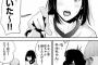 【監獄学園】の花ちゃんって千代ちゃんのこと嫌いなの？