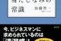 ワイ「ファッションは大事」　キモオタ「プッｗ」