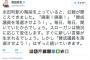 【悲報】民主党・有田芳生「幻聴が聞こえてきました。『廃案！廃案！』『賛成議員を落選させよう！』。  毎日、毎日、聞いていたからでしょう」