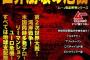 ドラゴンボールで戦闘力いくつぐらいの数値だったら現実の地球征服できそう？