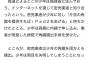 【悲報】 中国で報道されてた 角膜を売ってiPadと現金320万円を受け取った少年の話のオチが酷すぎるんだが