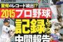 西武秋山の安打が止まった理由が判明する